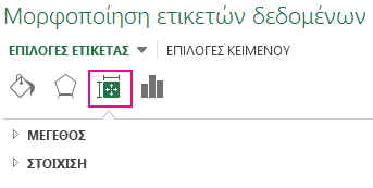 Εικονίδιο και παράθυρο 