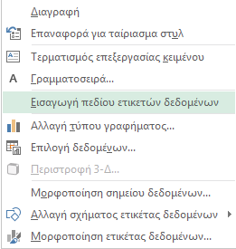 Η εντολή 