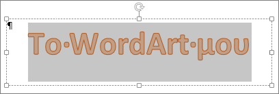 Επιλεγμένο αντικείμενο WordArt