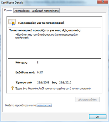 Παράθυρο διαλόγου 