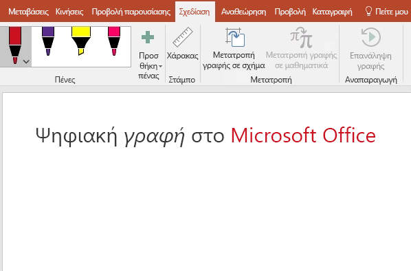 Το 