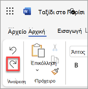 Το κουμπί 