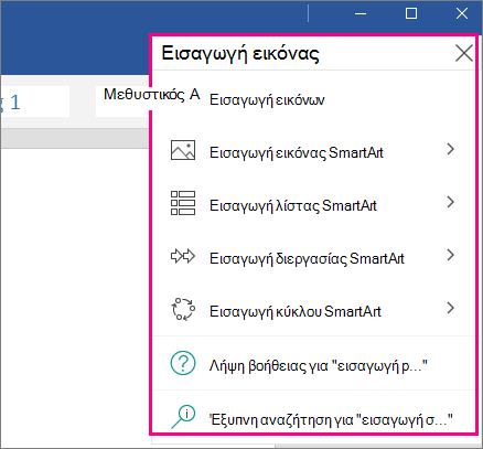 Εμφανίζει το πλαίσιο 