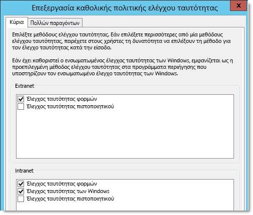 Αντιμετώπιση προβλημάτων εισόδου σε εφαρμογές του Office