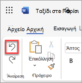 Το κουμπί 
