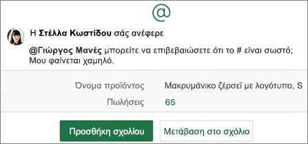 Υπολογιστικό φύλλο με @αναφορά και κουμπιά 