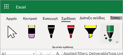 Χρήση γραφής για την επεξεργασία δεδομένων