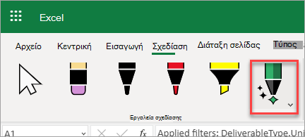 Εργαλείο γραφής και επισήμανσης