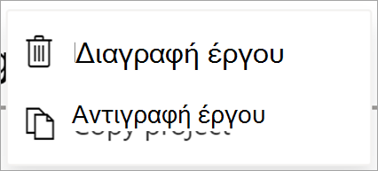 Εμφανίζει τα αρχεία του έργου
