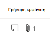 Γρήγορη ματιά στους πόρους