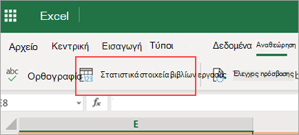 Εμφανίζει την επιλογή μενού 