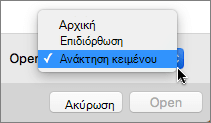 Κάντε κλικ στην επιλογή 
