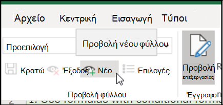 Το κουμπί 