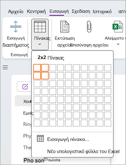 Στιγμιότυπο οθόνης βασικών εργασιών seven.png
