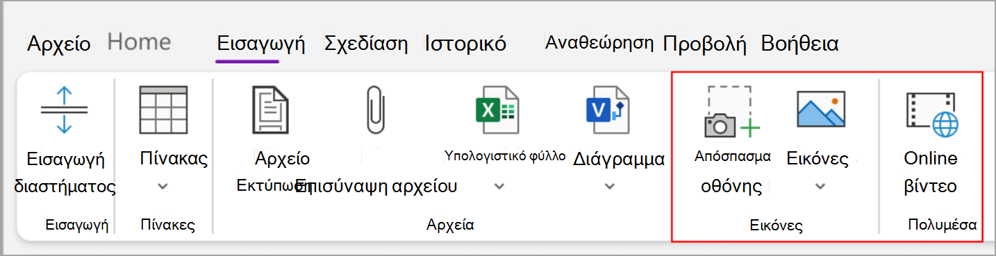 Στιγμιότυπο οθόνης βασικών εργασιών six.png