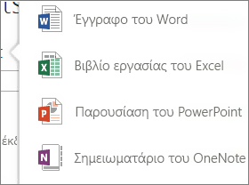Νέο έγγραφο