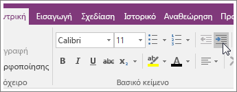 Στιγμιότυπο οθόνης από το κουμπί 