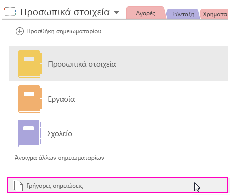 Στιγμιότυπο του παραθύρου 