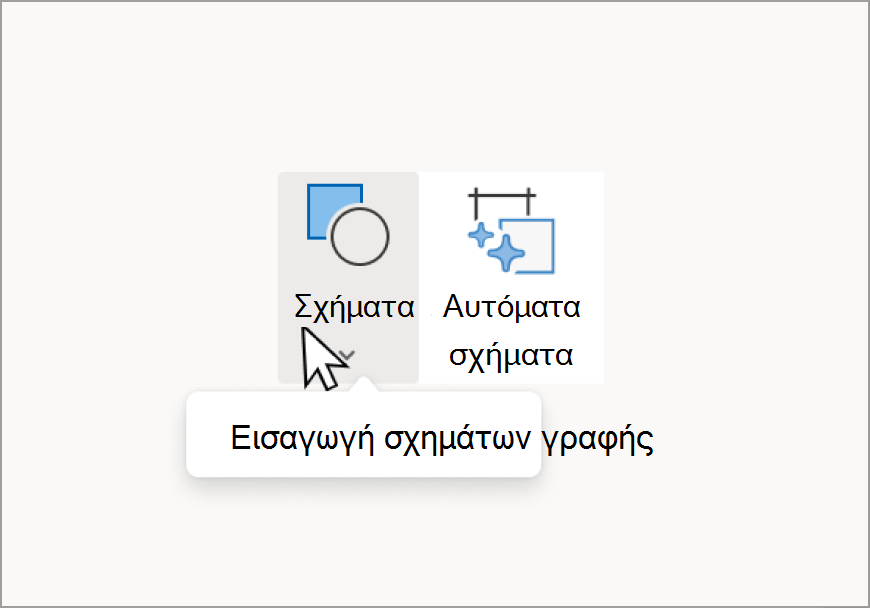 Σχήματα (1).png