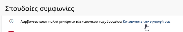 Στιγμιότυπο οθόνης με το κουμπί 