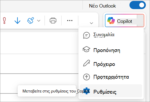 Εμφανίζει την επιλογή 