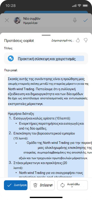 Φύλλο προτάσεων Copilot για προγραμματισμό με Copilot
