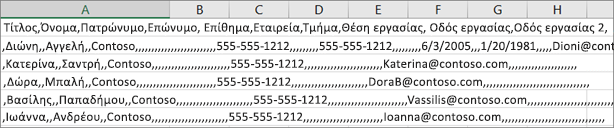 Ένα παράδειγμα αρχείου .csv το οποίο έχει αποθηκευτεί σε μορφή .xls.
