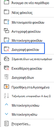 Στιγμιότυπο οθόνης από την επιλογή 