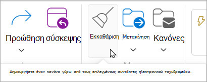Επιλέξτε 