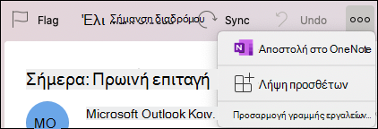 Το μενού 