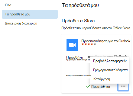 Το μενού 