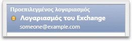 Ένδειξη μη συνδεδεμένου