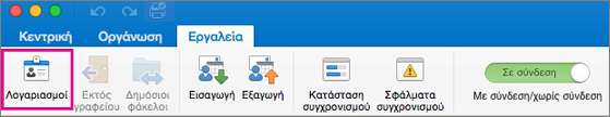Κουμπί 