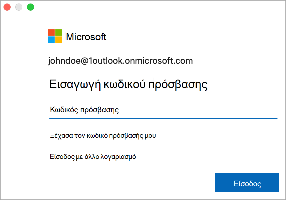 Σελίδα διαπιστευτηρίων