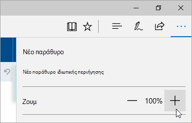 Στιγμιότυπο οθόνης του μενού 