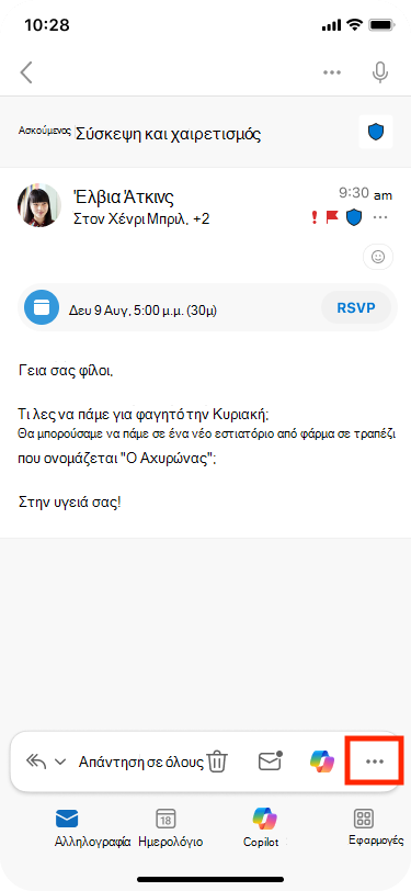 Η επιλογή