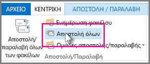 Στιγμιότυπο οθόνης του κουμπιού 