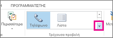 Ομάδα 