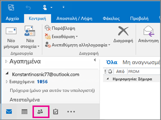 Επιλέξτε το εικονίδιο 