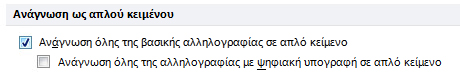 Πλαίσιο ελέγχου 