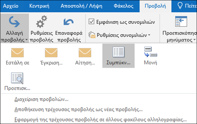 Επιλέξτε 