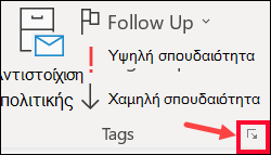 Επιλέξτε 