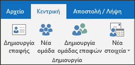 Επιλέξτε 