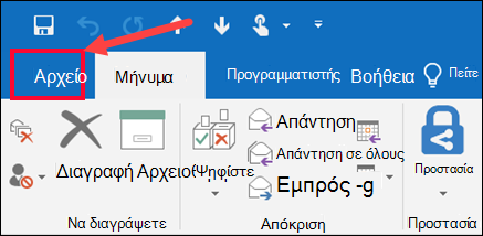 Επιλέξτε το μενού 