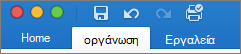 Καρτέλα 