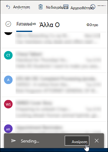 Αναίρεση αποστολής