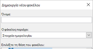 Παράθυρο διαλόγου 