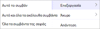 Επιλέξτε 