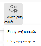 Επιλέξτε 
