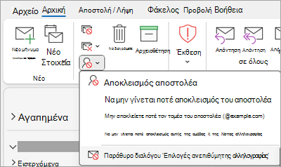 Στιγμιότυπο οθόνης που εμφανίζει την αναπτυσσόμενη λίστα 